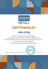 Официальный