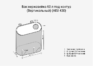 Бак для бани Везувий 60 л, вертикальная форма