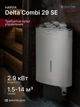 Печь для сауны электрическая 220в Harvia Delta Combi 29 SE
