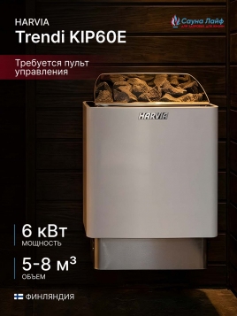 Печь для сауны электрическая 220в Harvia KIP60TE