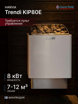 Печь для сауны электрическая 220в Harvia KIP80TE