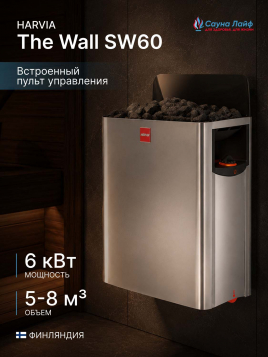 Печь для сауны электрическая 220в Harvia The Wall SW60