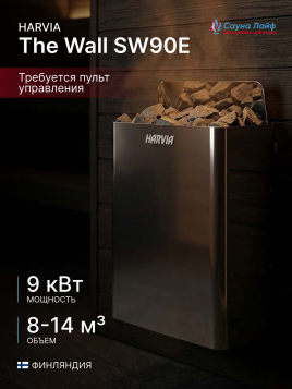 Печь для сауны электрическая 220в Harvia The Wall SW90E