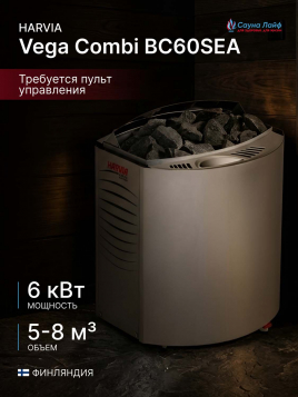 Печь для сауны электрическая 220в Harvia Vega Combi BC60SEA