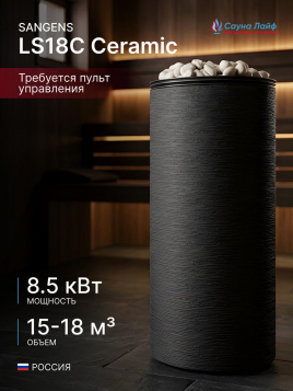 Электрическая печь Sangens LS18C Ceramic (Сангенс ЛС18КЕ Керамика)