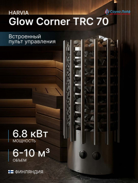 Печь для сауны электрическая 220в Угловая Harvia Glow Corner TRC 70 6.8 кВт