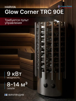 Печь для сауны электрическая 220в Угловая Harvia Glow Corner TRC 90E, 9 кВт без пульта