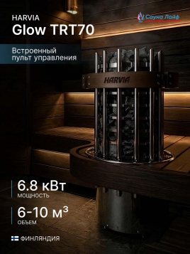 Печь для сауны электрическая 220в Harvia Glow TRT70 6.8 кВт