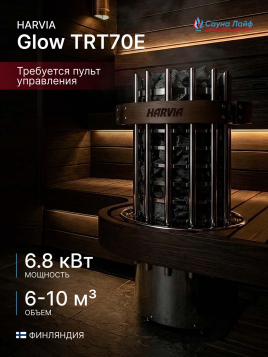 Печь для сауны электрическая 220в Harvia Glow TRT70E 6.8 кВт