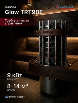 Печь для сауны электрическая 220в Harvia Glow TRT90E 9 кВт